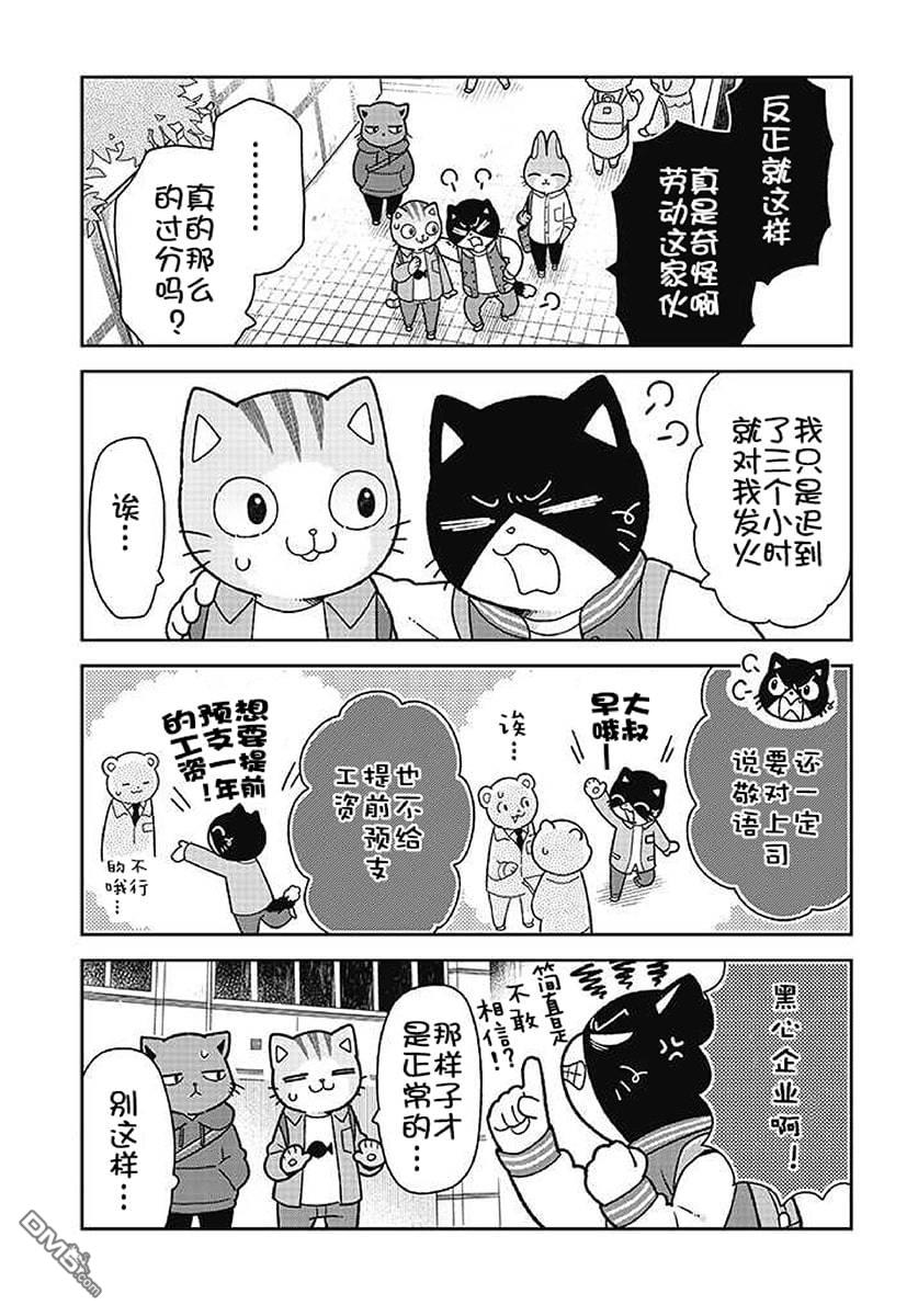 不打工小哥 [番外] 全一卷 第235页