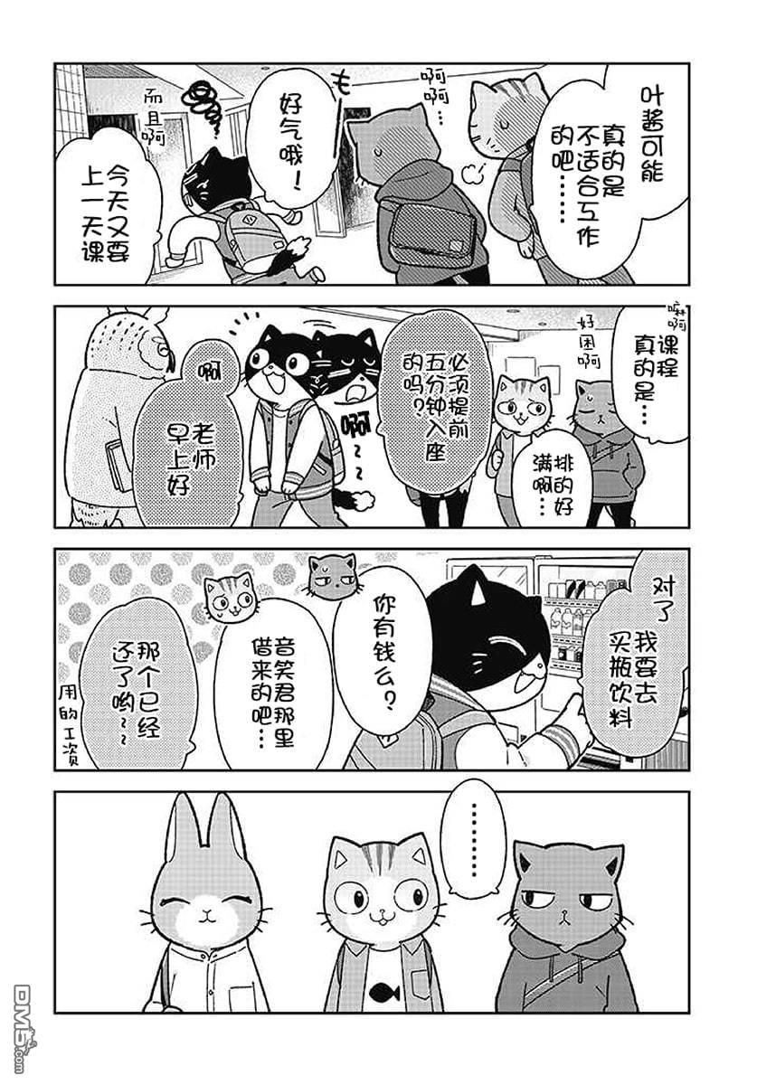 不打工小哥 [番外] 全一卷 第236页
