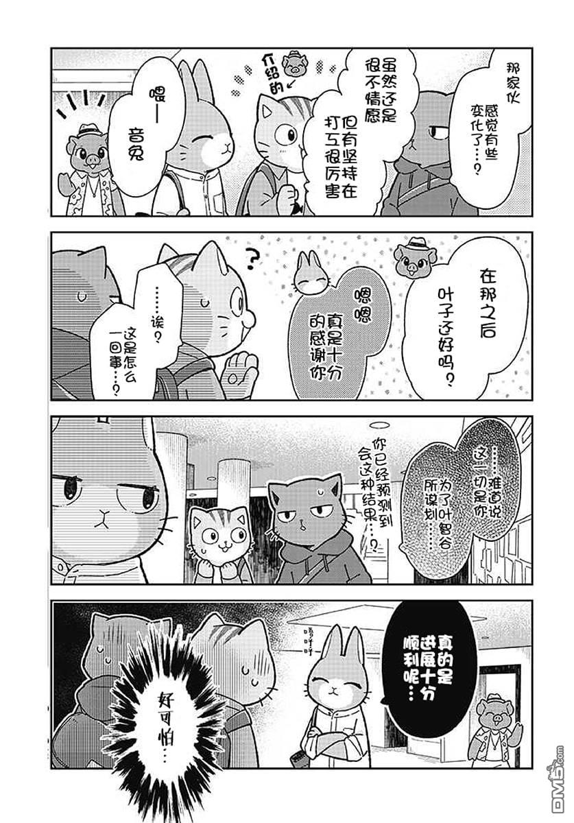 不打工小哥 [番外] 全一卷 第237页