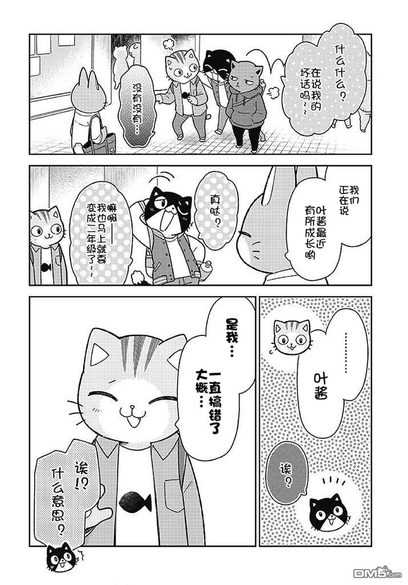 不打工小哥 [番外] 全一卷 第238页