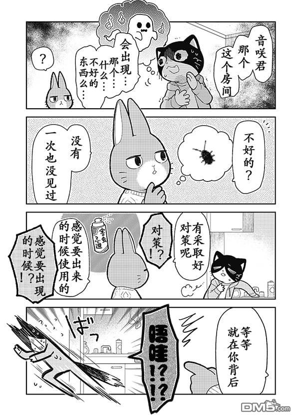 不打工小哥 [番外] 全一卷 第24页