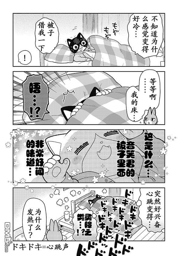 不打工小哥 [番外] 全一卷 第25页