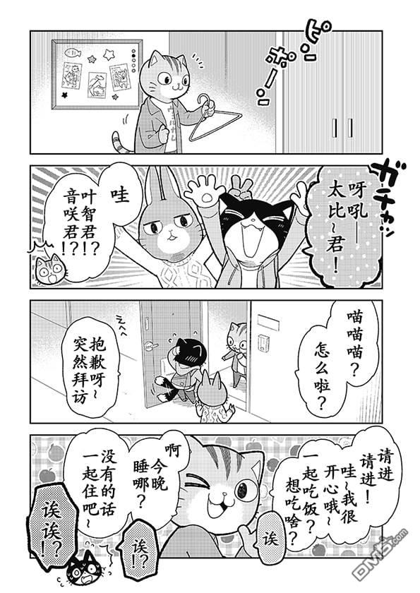 不打工小哥 [番外] 全一卷 第27页