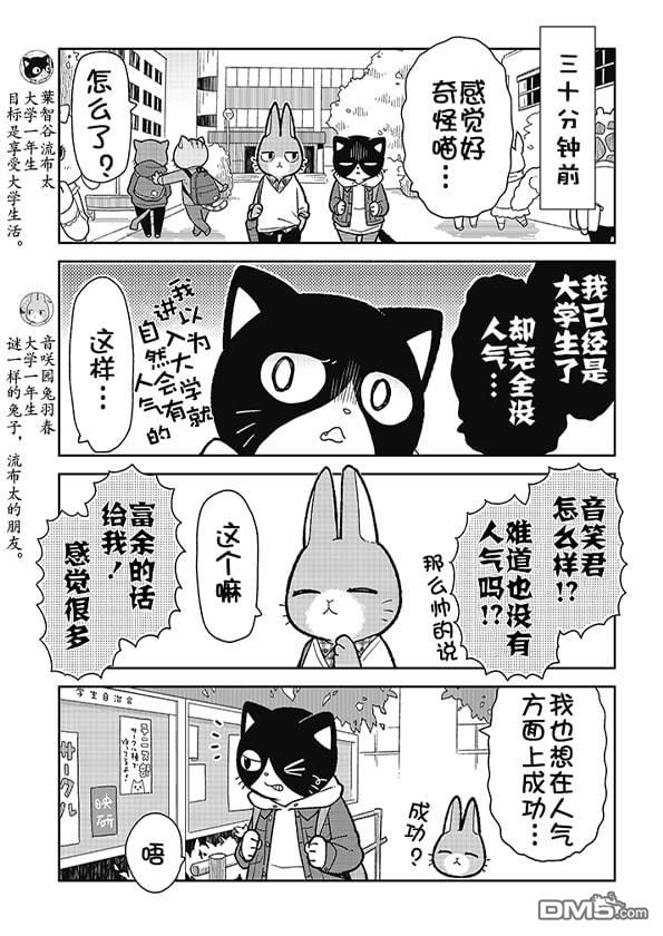 不打工小哥 [番外] 全一卷 第36页