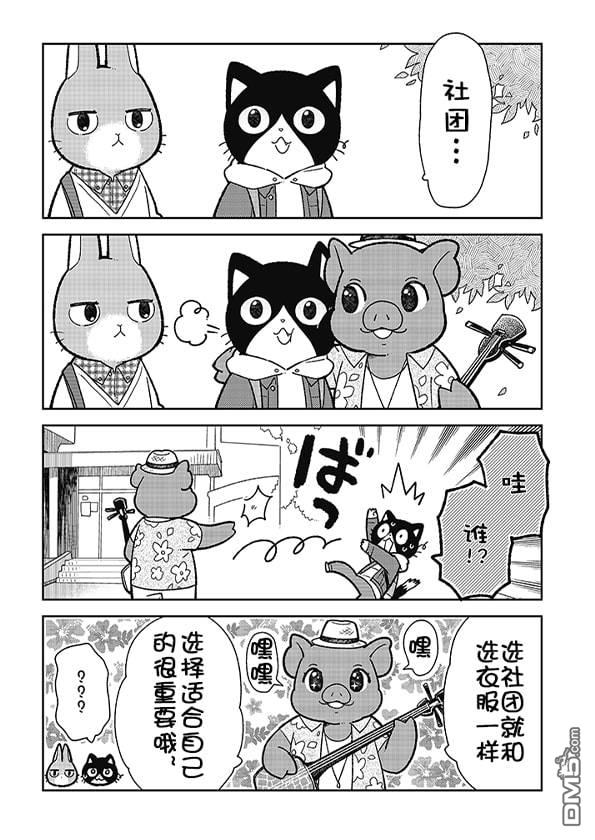 不打工小哥 [番外] 全一卷 第37页