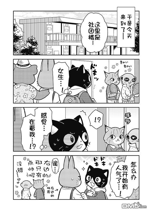 不打工小哥 [番外] 全一卷 第40页