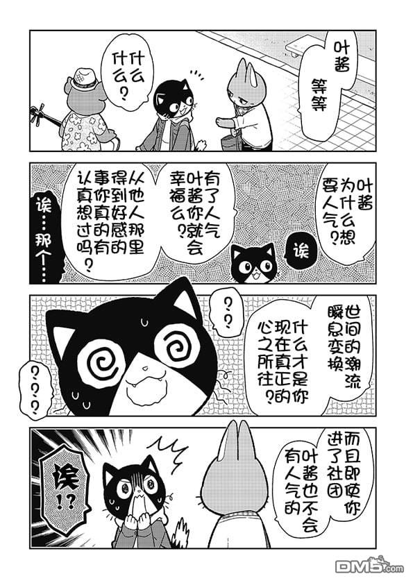 不打工小哥 [番外] 全一卷 第43页