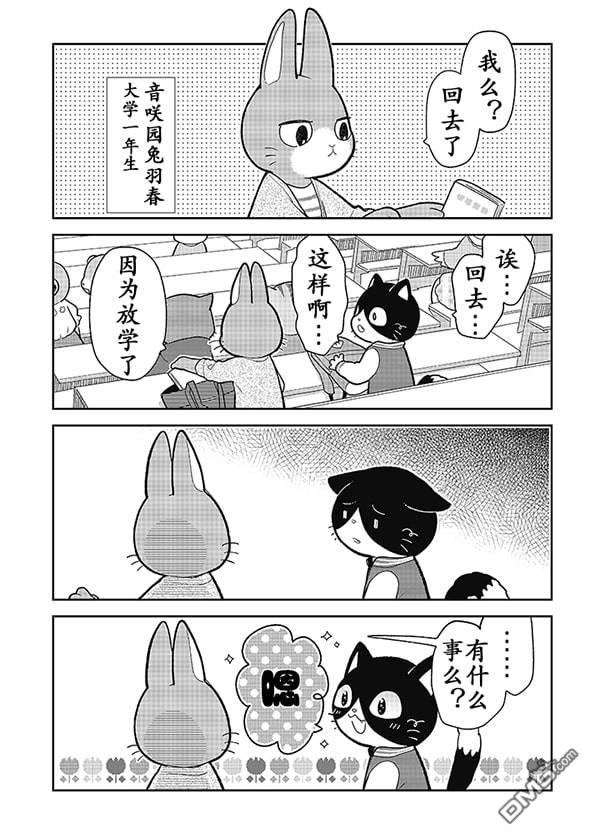 不打工小哥 [番外] 全一卷 第5页