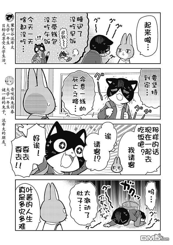 不打工小哥 [番外] 全一卷 第51页