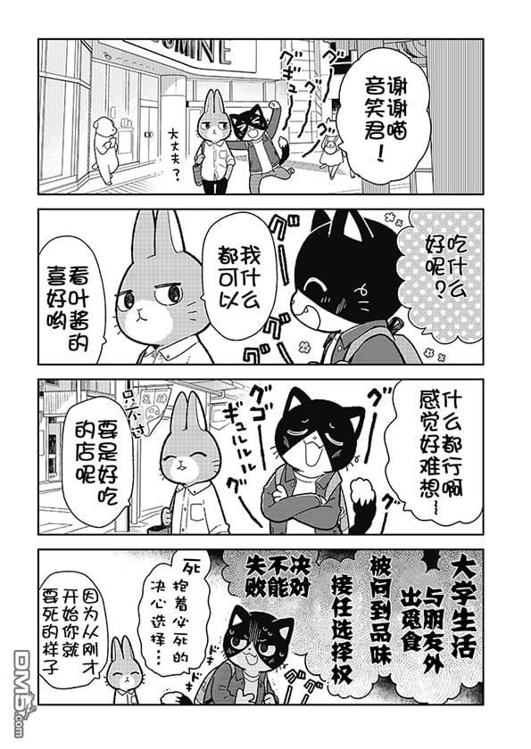 不打工小哥 [番外] 全一卷 第52页