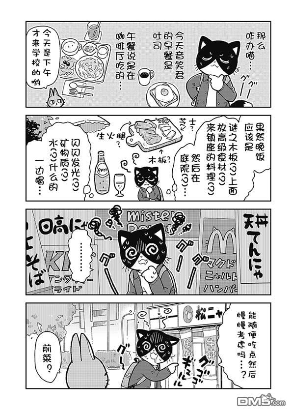 不打工小哥 [番外] 全一卷 第53页