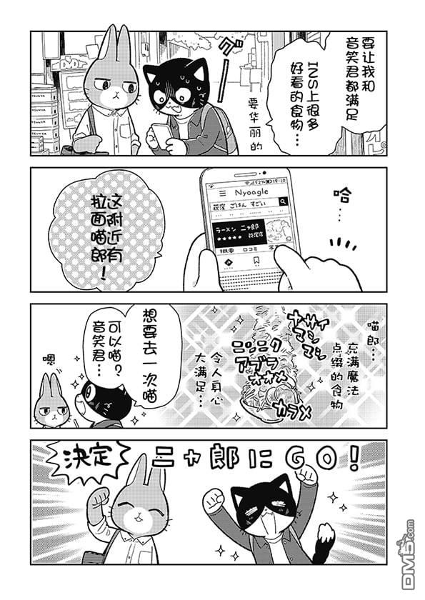 不打工小哥 [番外] 全一卷 第54页