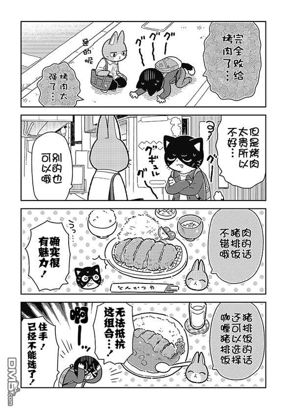 不打工小哥 [番外] 全一卷 第56页