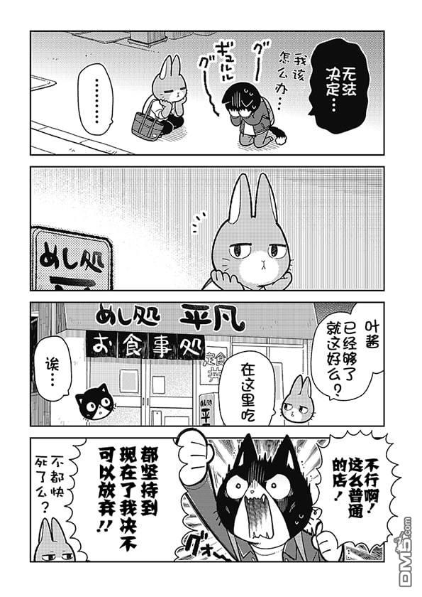 不打工小哥 [番外] 全一卷 第58页