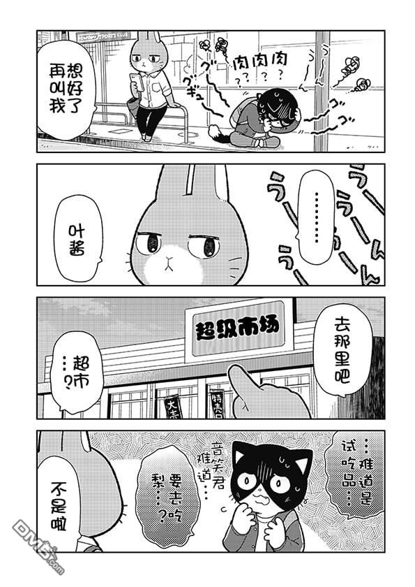 不打工小哥 [番外] 全一卷 第59页