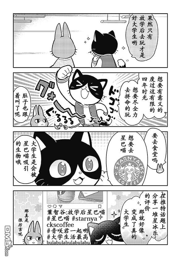不打工小哥 [番外] 全一卷 第6页