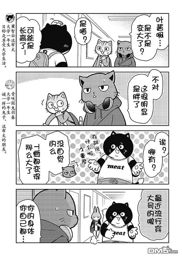 不打工小哥 [番外] 全一卷 第65页