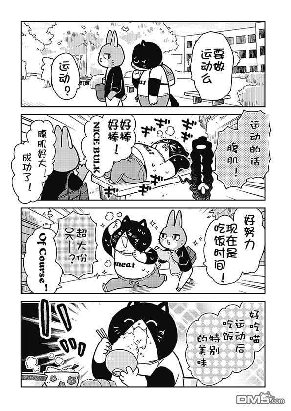 不打工小哥 [番外] 全一卷 第70页