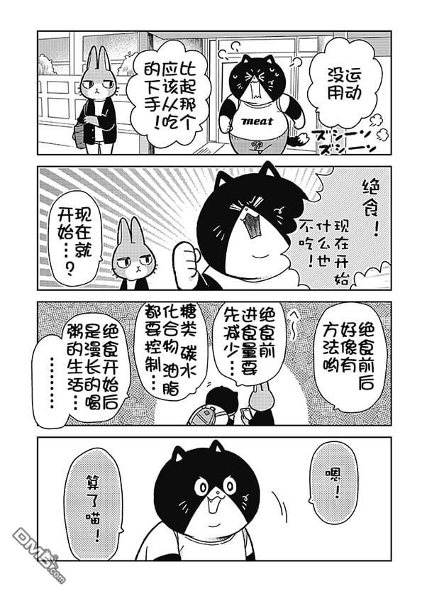 不打工小哥 [番外] 全一卷 第71页