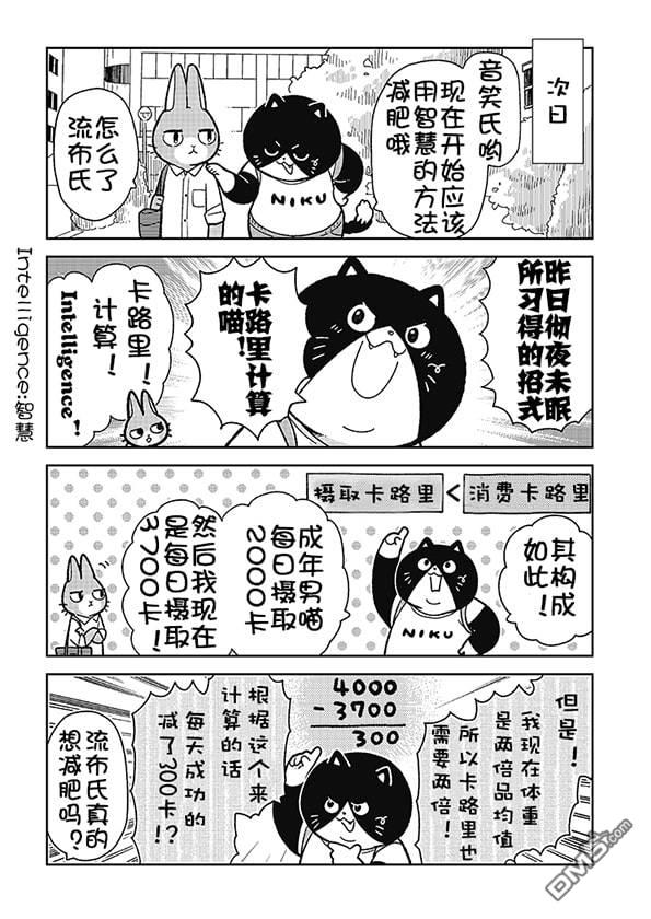 不打工小哥 [番外] 全一卷 第72页