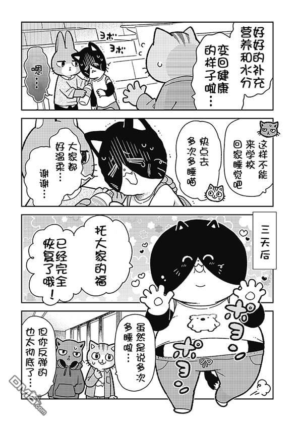 不打工小哥 [番外] 全一卷 第74页