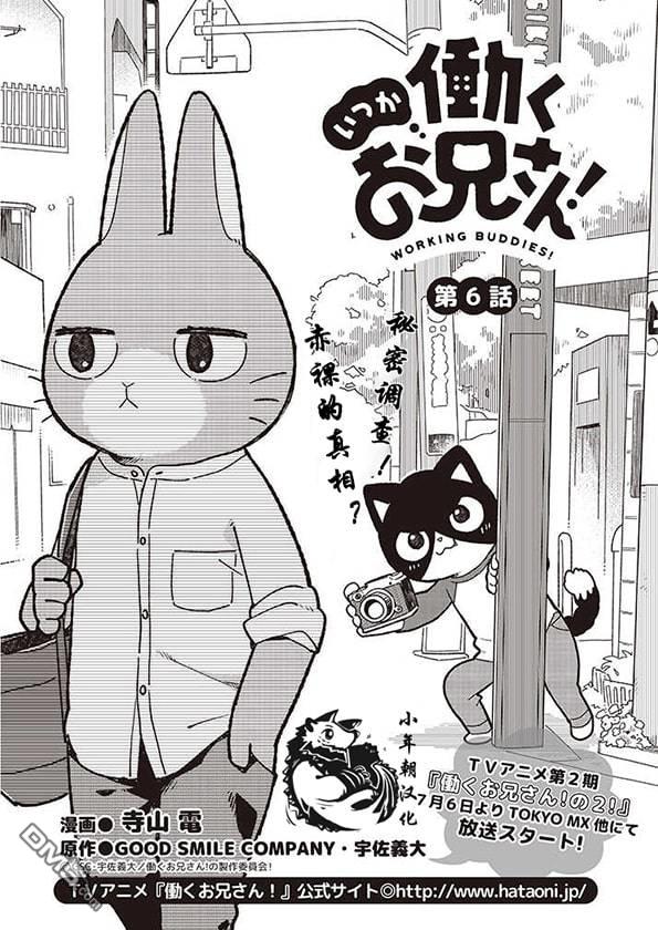 不打工小哥 [番外] 全一卷 第79页