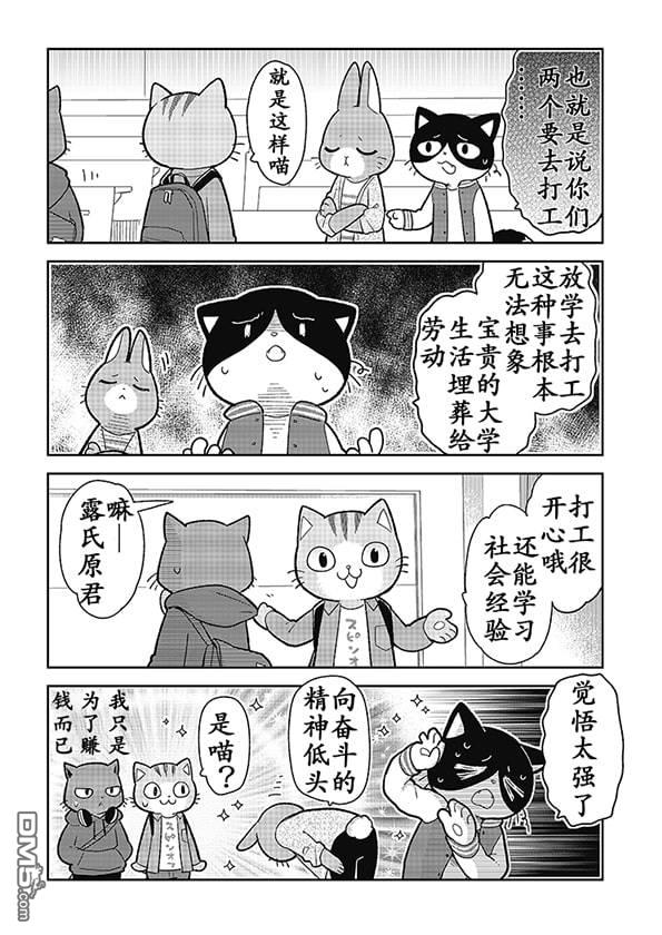不打工小哥 [番外] 全一卷 第8页