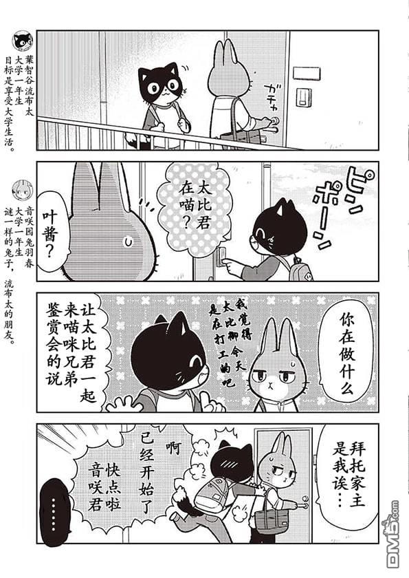 不打工小哥 [番外] 全一卷 第80页