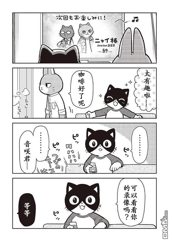 不打工小哥 [番外] 全一卷 第81页
