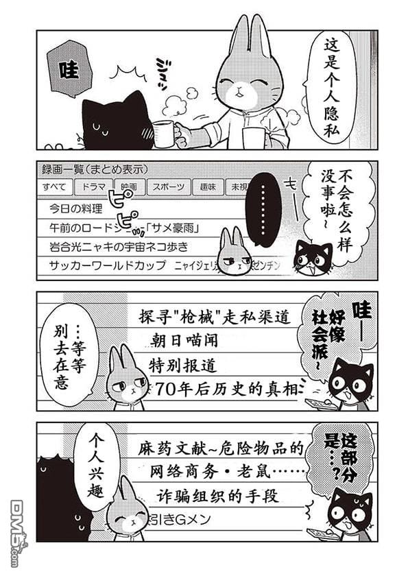 不打工小哥 [番外] 全一卷 第82页