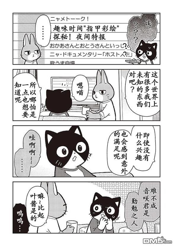 不打工小哥 [番外] 全一卷 第83页