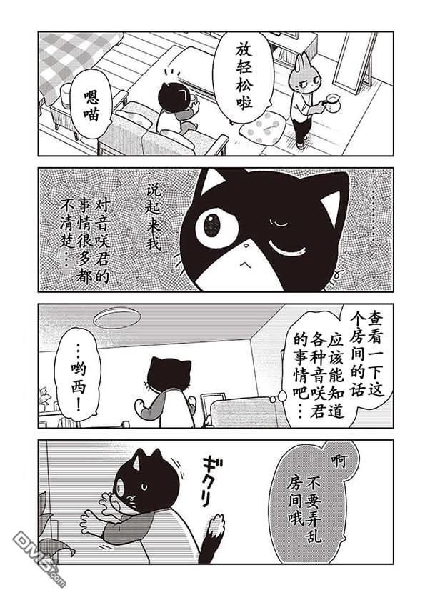 不打工小哥 [番外] 全一卷 第84页