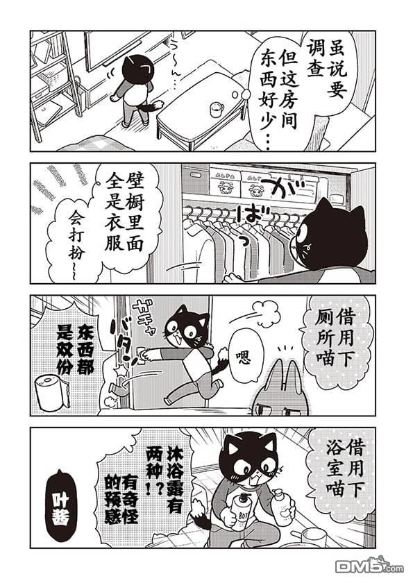 不打工小哥 [番外] 全一卷 第85页