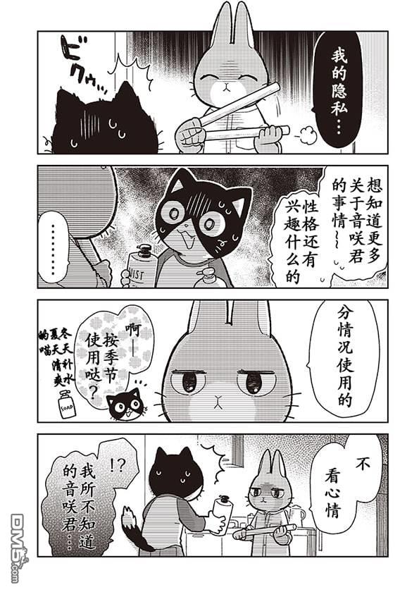 不打工小哥 [番外] 全一卷 第86页