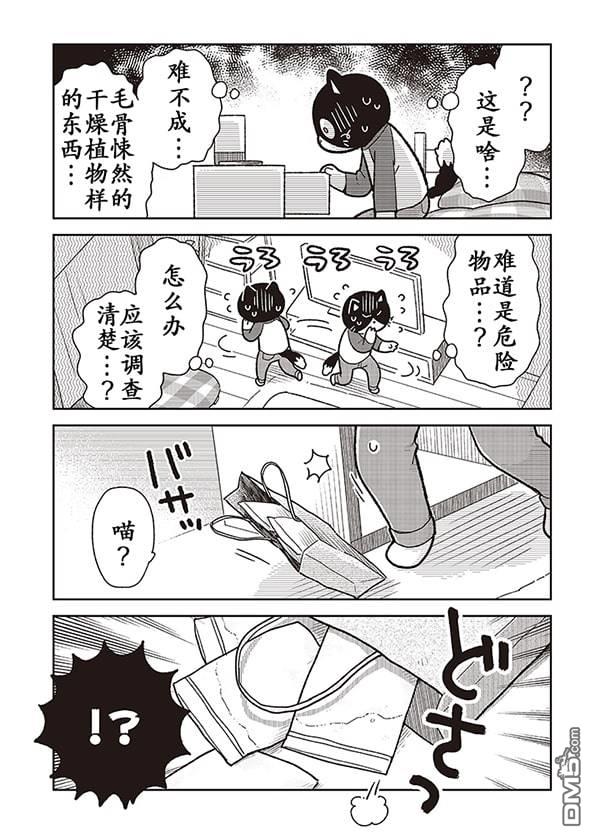 不打工小哥 [番外] 全一卷 第88页