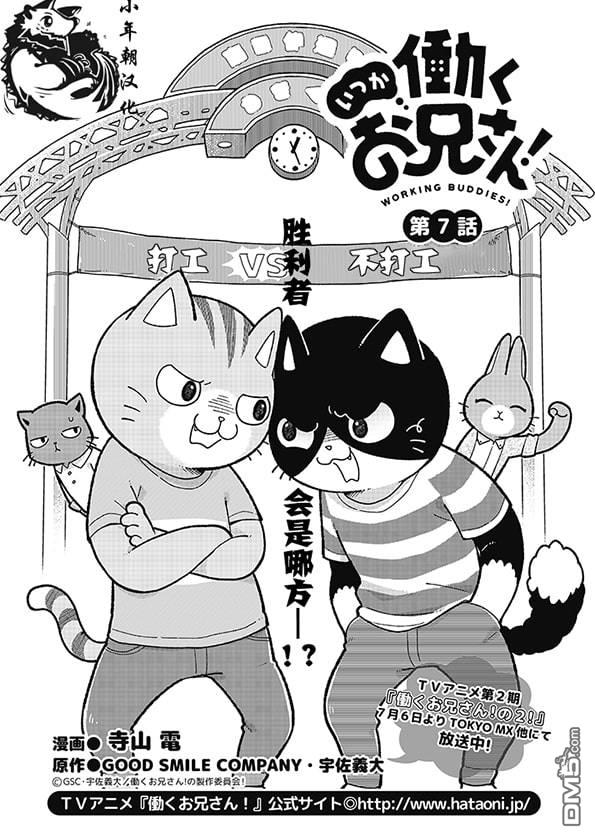 不打工小哥 [番外] 全一卷 第95页