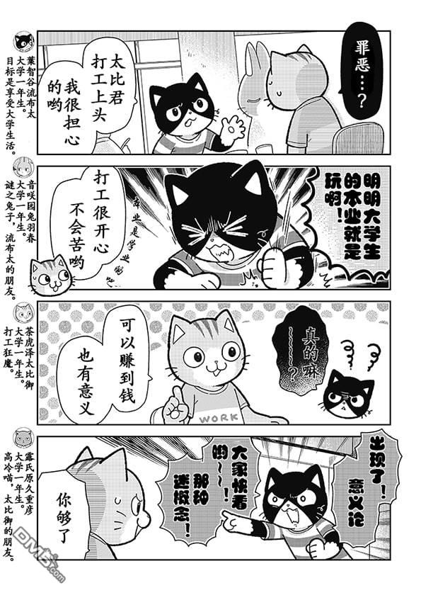 不打工小哥 [番外] 全一卷 第96页