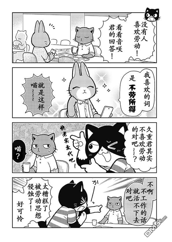 不打工小哥 [番外] 全一卷 第97页