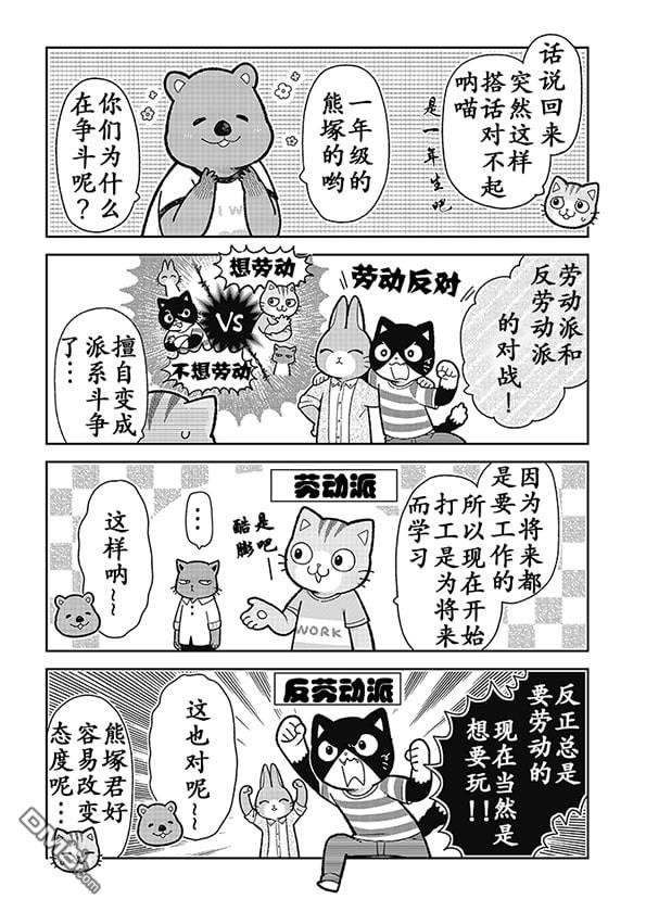 不打工小哥 [番外] 全一卷 第99页