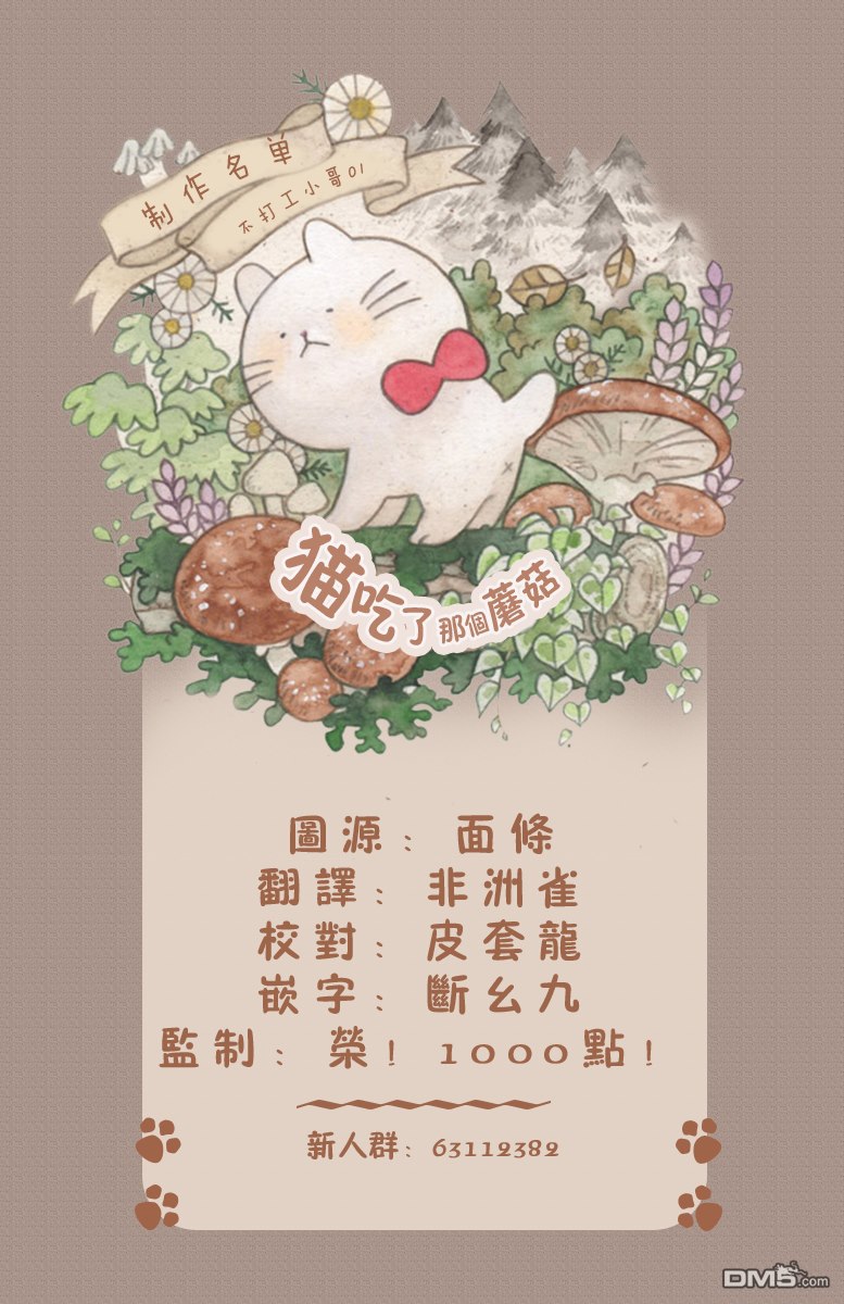 不打工小哥 第1话 第17页