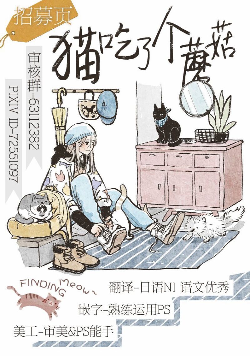 不打工小哥 第2话 第16页