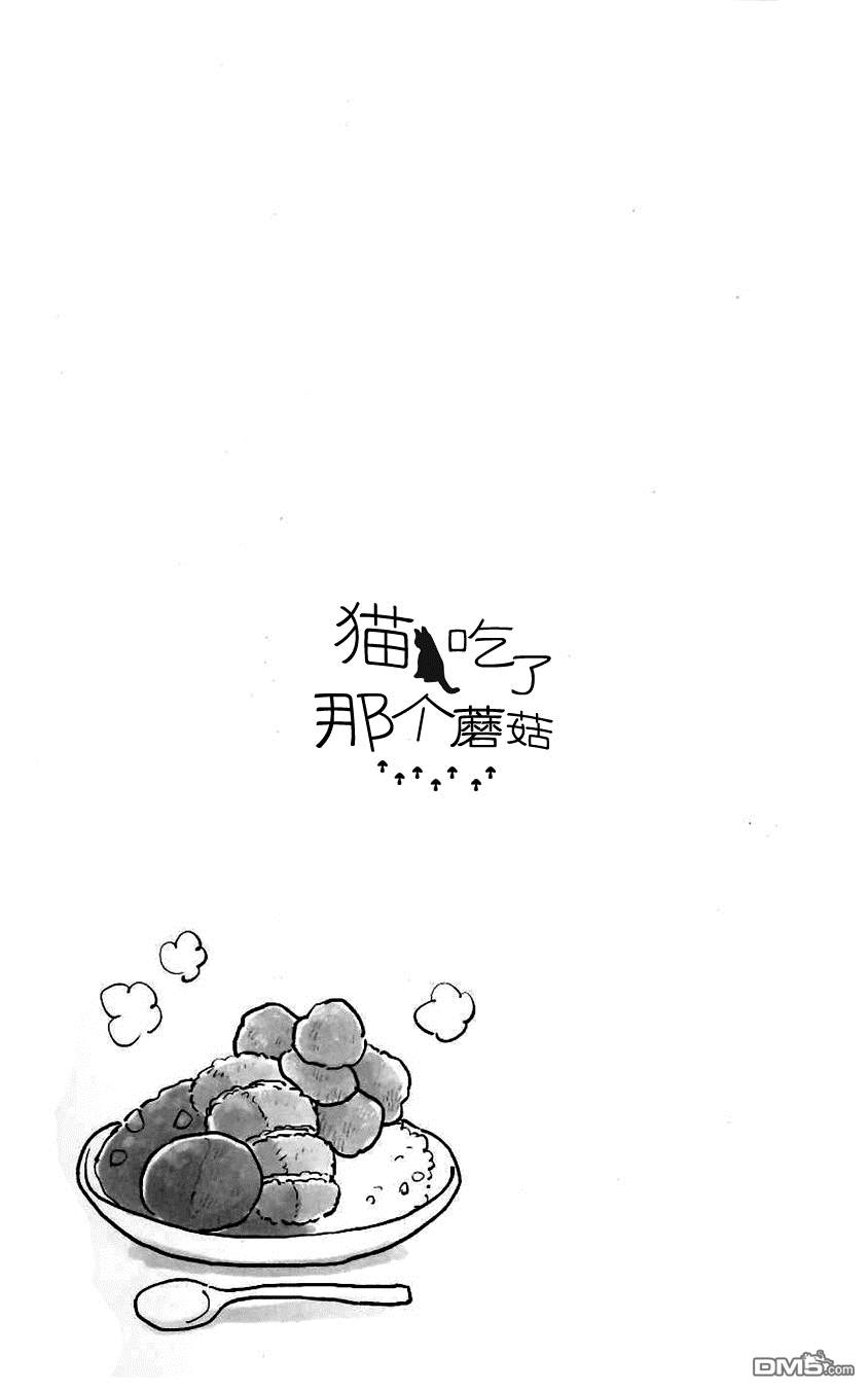 不打工小哥 第4话 第13页