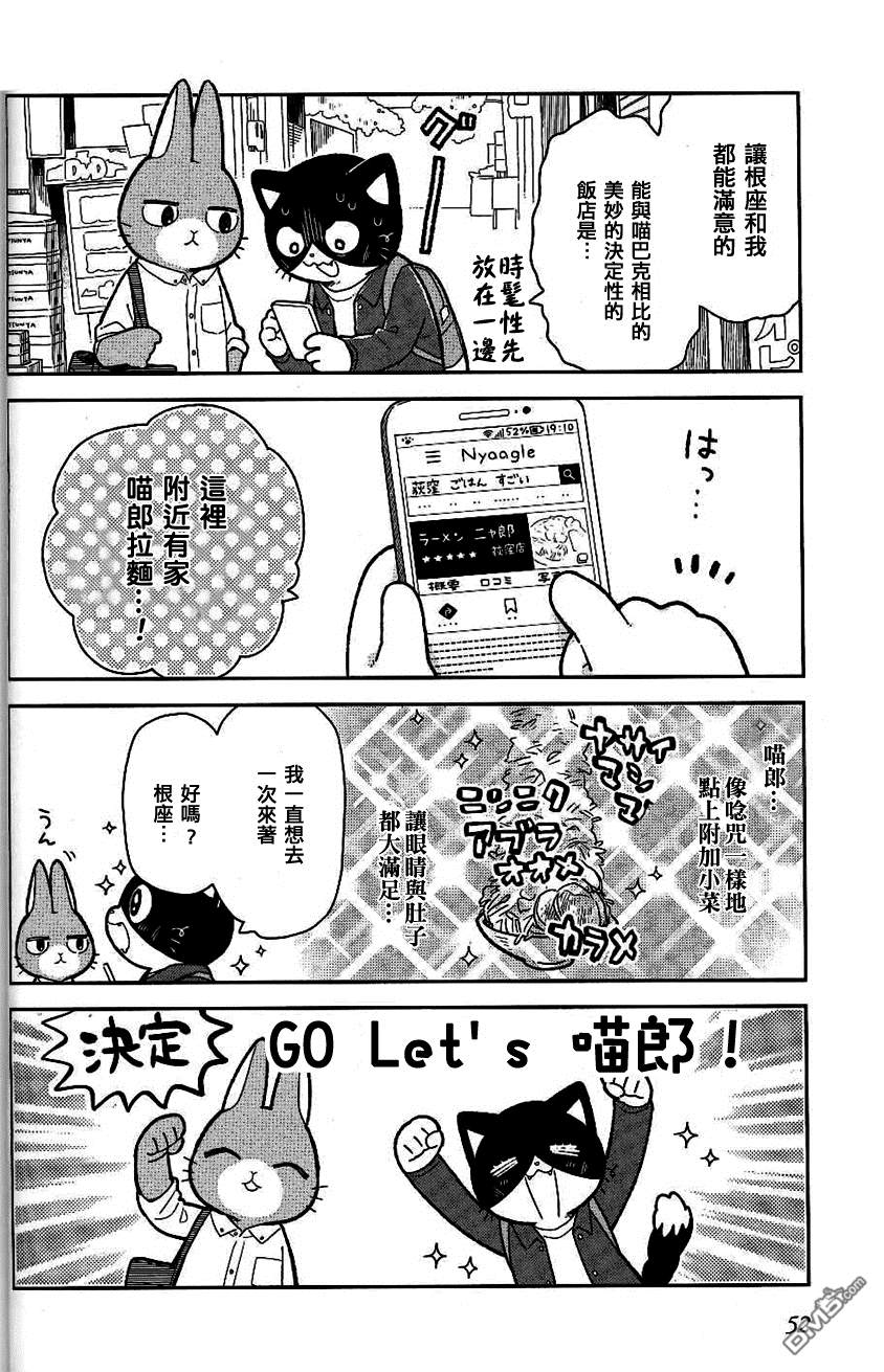 不打工小哥 第4话 第6页
