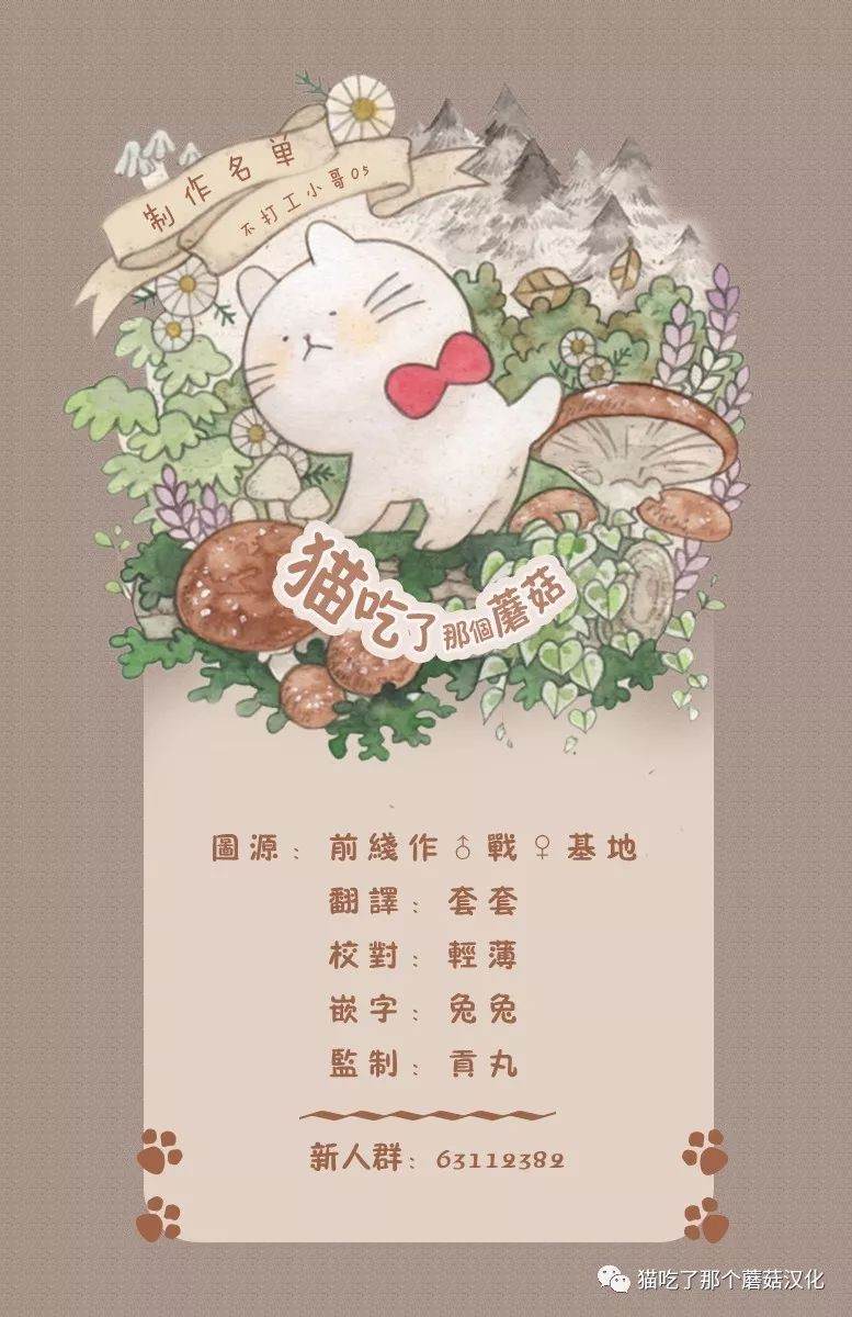 不打工小哥 第5话 第15页