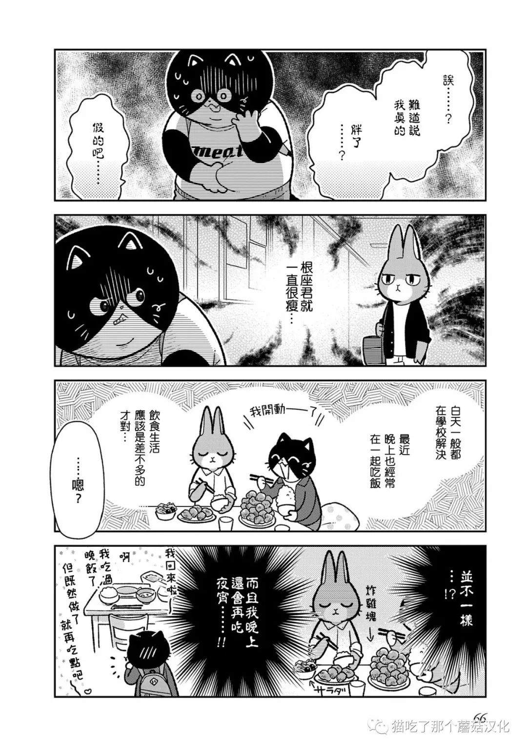 不打工小哥 第5话 第6页