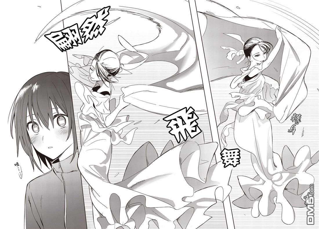 冰舞的热波师 第3话 第14页