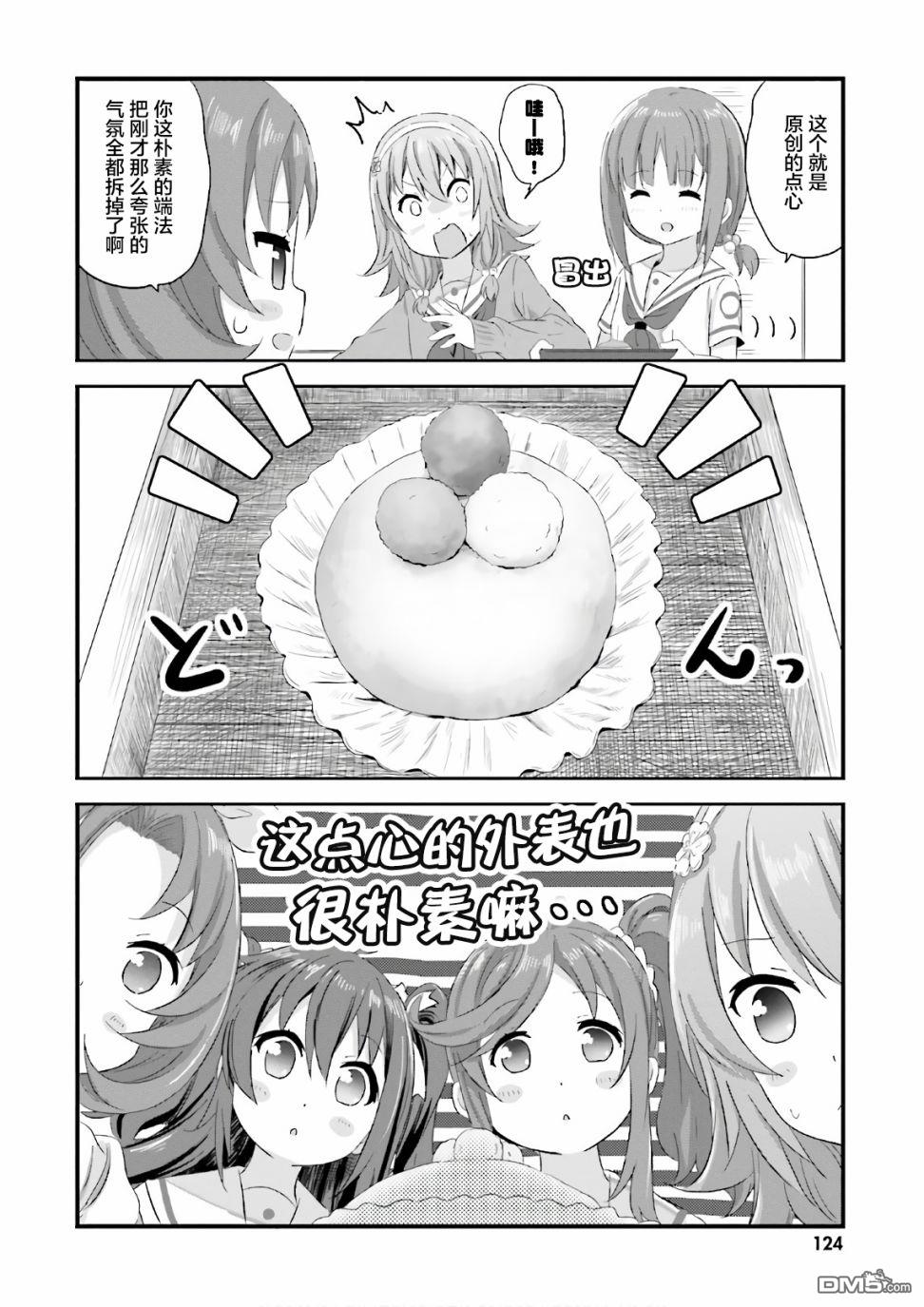青春波纹 [番外] 4卷尾页 第2页