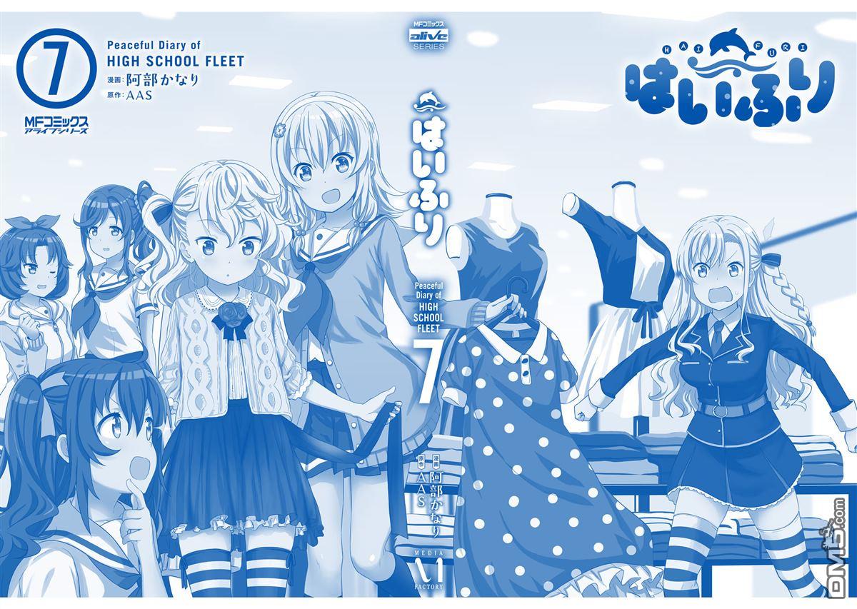 青春波纹 [番外] 7卷后记 第3页