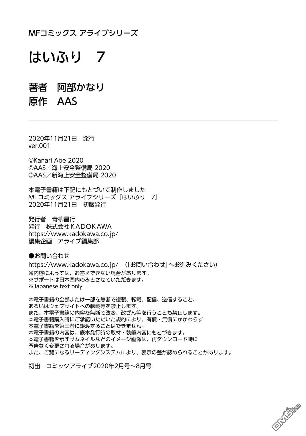 青春波纹 [番外] 7卷后记 第4页