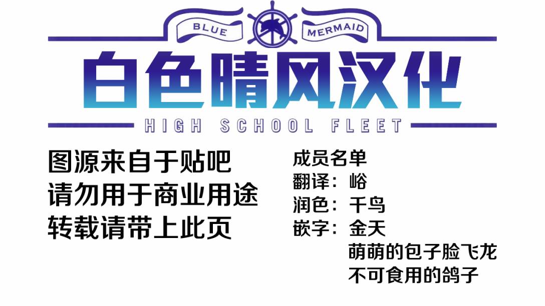 青春波纹 第15话 第17页